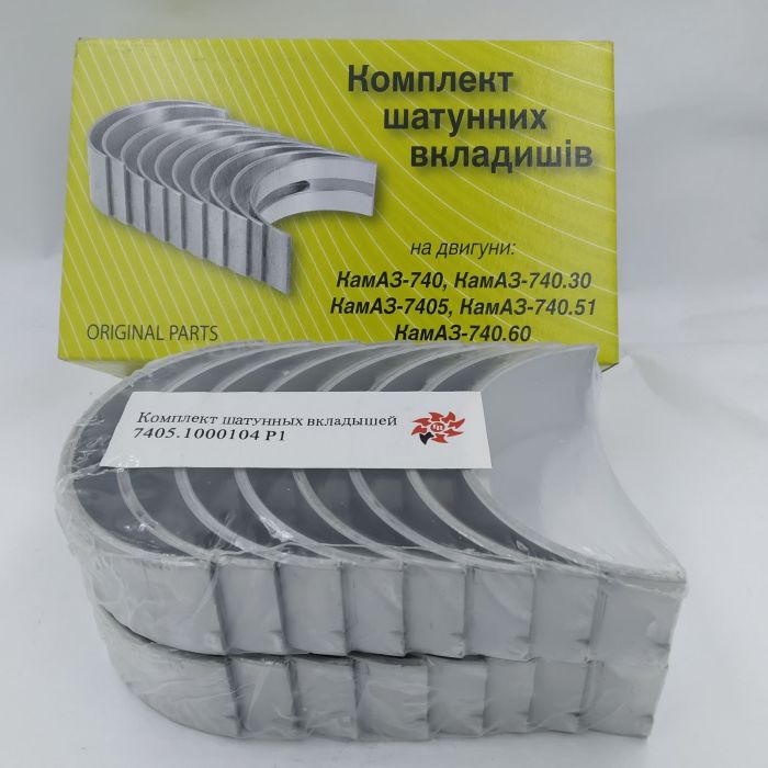 Вкладиші шатунні КАМАЗ 7405.1000104-Р1(d=79,50)(JFD)