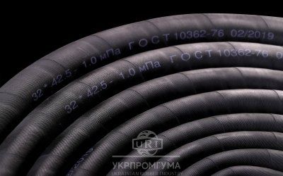 Рукав напірно-всмоктуючий маслобензостійкий  роб. тиск (1 мПа), 10атмосфер   ДСТУ 5398-76