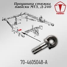 Провушина механізму задньої навіски МТЗ 70-4605048-А